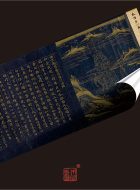 敦煌观音普贤菩萨泥金靛蓝书法