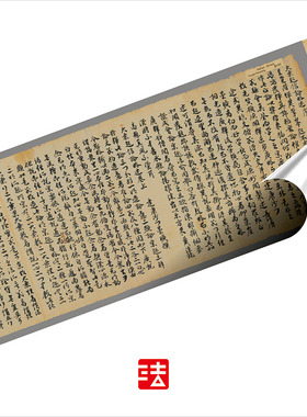 敦煌大乘起信论略述残卷书法