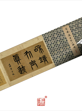宋林逋手札二帖册 真正1:1专业超清复制楷书行书字帖书法收藏绢卷