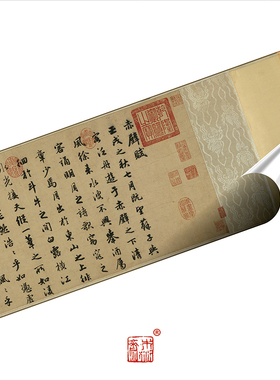 赵孟頫前后赤壁赋大德三年本 真正1:1超清复制行书字帖书法临摹绢