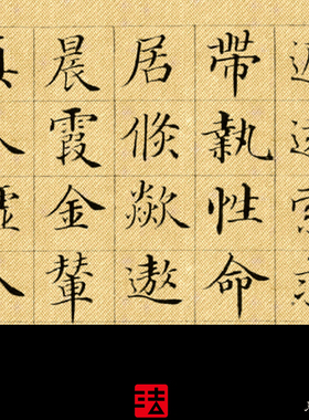 郭尚黄庭内景经文字帖书法挂画