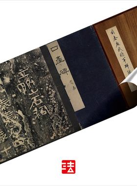 前秦广武将军故宫超清复制隶书