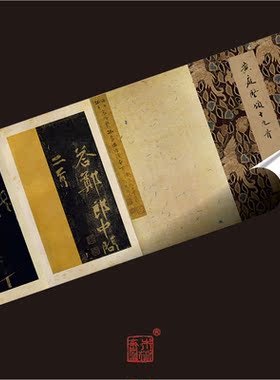 黄庭坚十九首故宫宋拓书法挂画