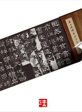 汉乙瑛碑早拓碑阴碑阳字帖书法