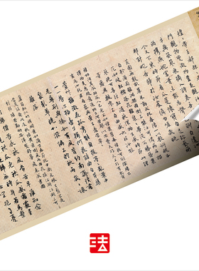 白蕉先生苏轼十首真正书法挂画
