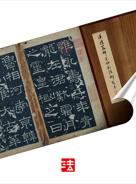 礼器碑汉隶乾隆御览孤本宋拓本