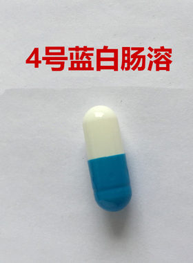 肠溶胶囊壳10°ECOCHIC可食用