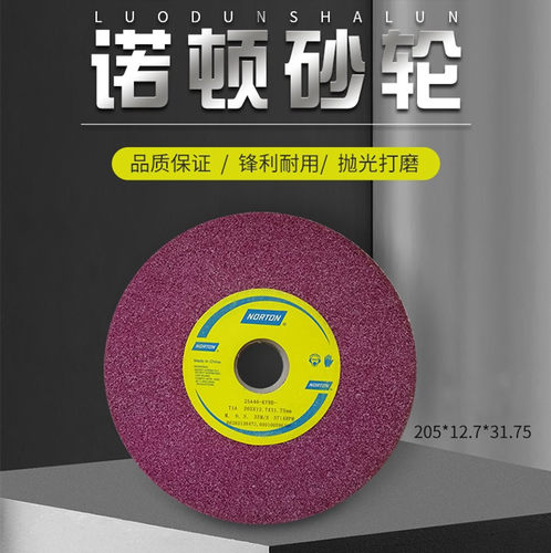 诺顿618红色磨床砂轮205*12.7*31.75磨不锈钢高速钢磨具钢退火料 - 图2