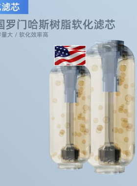 2吨流量软净一体机姜小白净软水
