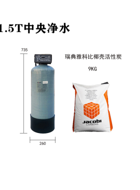 光头匠diy组装全屋中央净水机