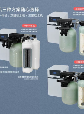 厨下2吨软水机姜小白24L杜邦树脂