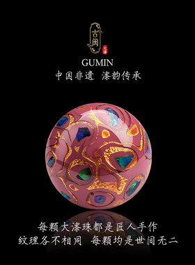 大漆玛瑙欧泊圆珠手串配珠