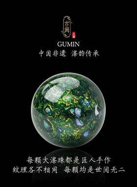 非遗大漆朱砂大漆手串配珠DIY