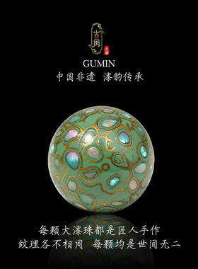 非遗螺钿大漆纯手工散珠文玩配饰