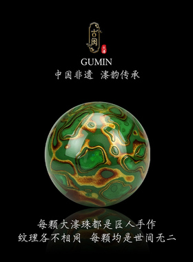 非遗大漆珠玛瑙犀皮手工配珠