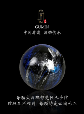 非遗真大漆手工15mm文玩散珠饰品