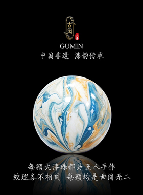 非遗大漆珠手工DIY文玩散珠配饰