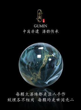 真非遗大漆手工文玩饰品散珠配饰