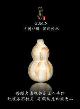 非遗大漆葫芦犀皮吊坠百搭