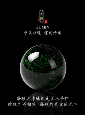 非遗大漆赤宝砂手工单珠配件散珠