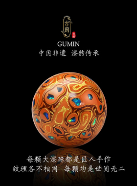 非遗大漆螺钿欧泊犀皮散珠配件