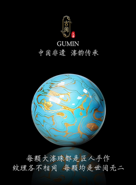 真非遗大漆犀皮玛瑙散珠10MM配件