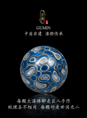 非遗螺钿真大漆手工配珠diy文玩