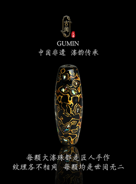 真非遗大漆手工天珠桶珠散珠