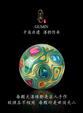 真非遗大漆欧泊镶嵌12MM散珠配珠