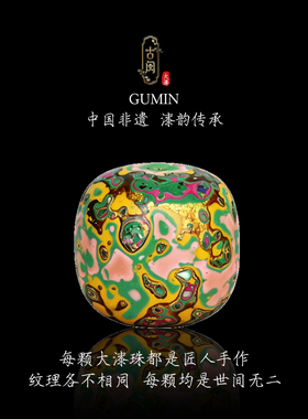 真非遗大漆螺钿欧泊散珠DIY配珠