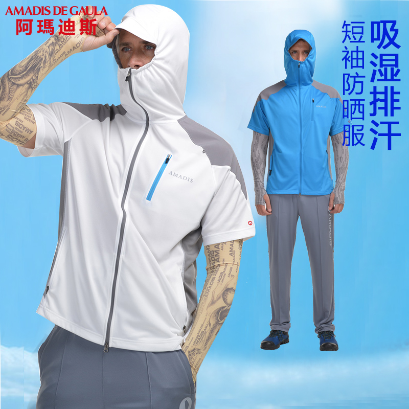 阿瑪迪斯釣魚防晒服透氣速幹垂釣服釣魚衣服男款連帽短袖防晒服