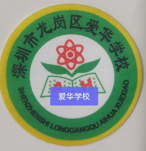 深圳校徽龙岗区高中园平湖龙外人大附属同心外国语实验中小学校 - 图2