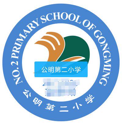 深圳校徽光明新区田寮公明东周外国语高中园实验技术大学中小学校 - 图2