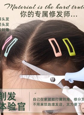 宝宝理发剪专业剪头发神器套装