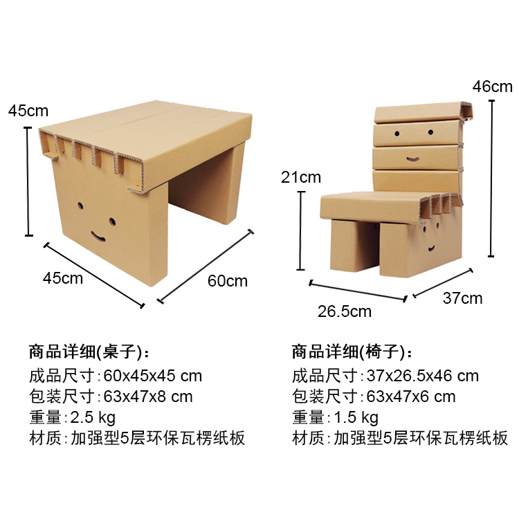 PAPERPANDA eco-friendly paper DIY gaming tables and chairs