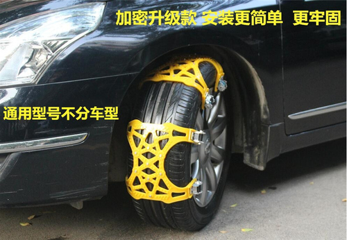 汽车轮胎防滑链SUV牛筋加厚通用型越野车小轿车防滑链简易防滑链 - 图1