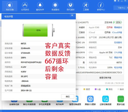 六道电原装大容量Iphone5SE苹果6SPlus 8P快充XR电池7P 6P - 图3
