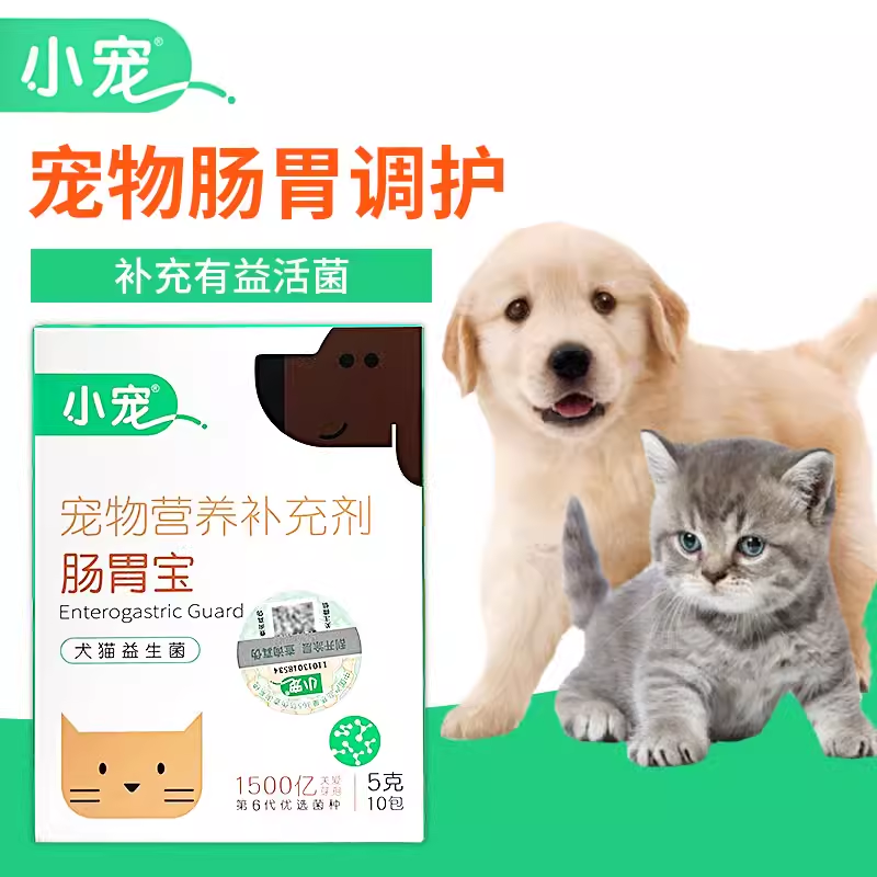 小宠肠胃宝猫咪益生菌狗狗肠胃调理宠物幼犬调理猫专用高活益生菌-图1