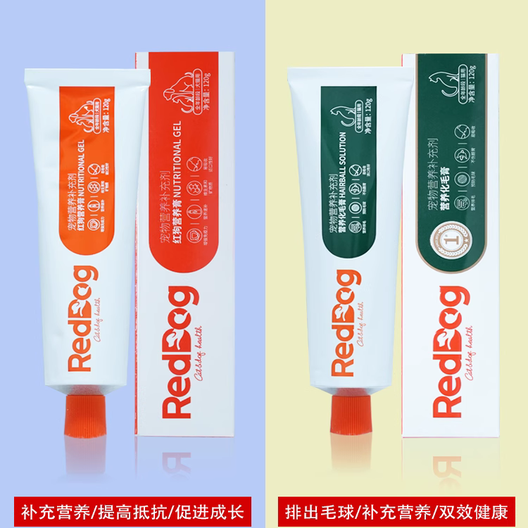 红狗化毛膏红狗营养膏老客户专拍链接,淘宝优惠券,粉丝福利购,淘宝优惠卷