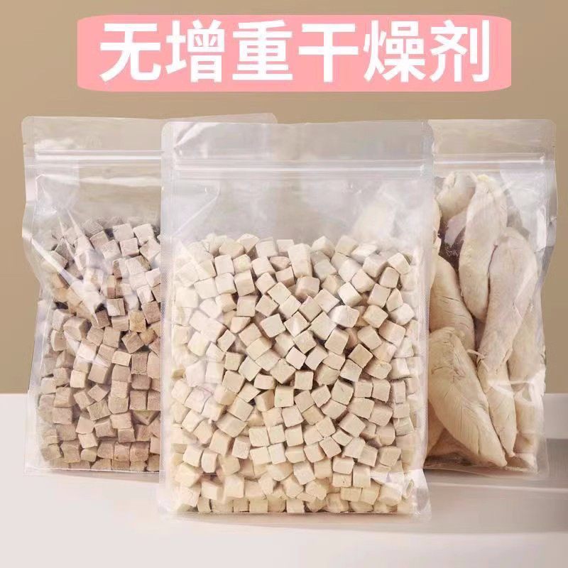 宠物冻干零食鸡肉粒500g猫咪狗狗冻干零食鸡肝鸡胸肉营养增肥,淘宝优惠券,粉丝福利购,淘宝优惠卷