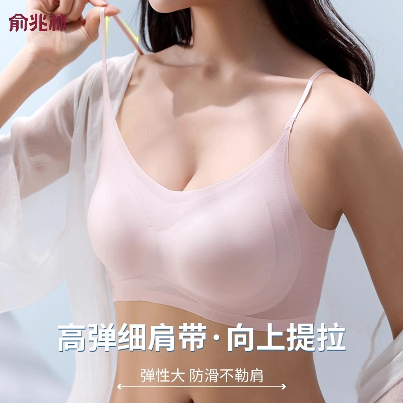 俞兆林轻薄无痕内衣夏季凉感文胸聚拢收副乳防下垂胸罩冰丝背心_俞兆林好物馆_女士内衣/男士内衣/家居服-第2张图片-提都小院