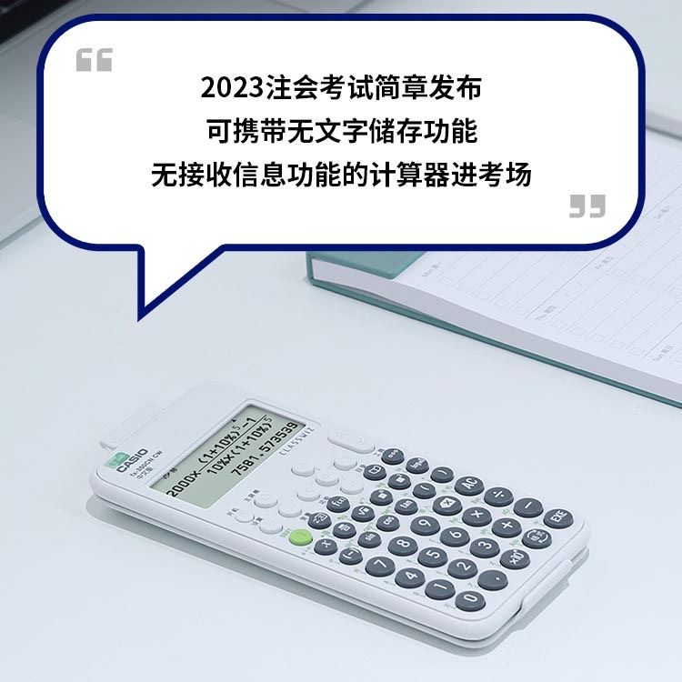 卡西欧计算器fx350cn CW科学函数一二级建造师会计CPA工程造考试-图2