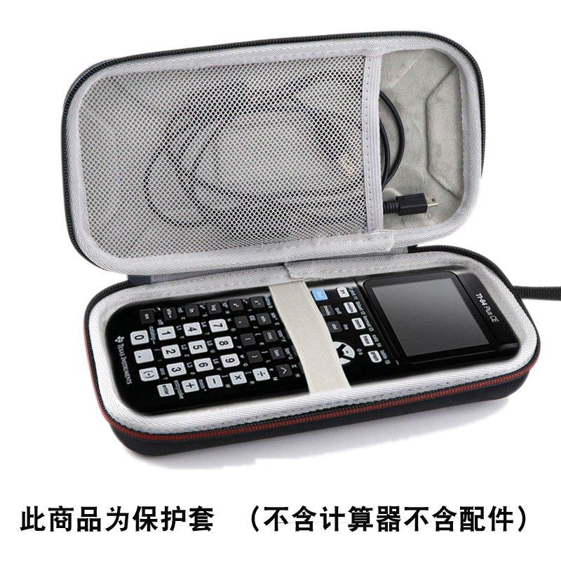 适用德州仪器TI-Nspire CX CAS图形计算器收纳包TI-84 TI89保护套-图3