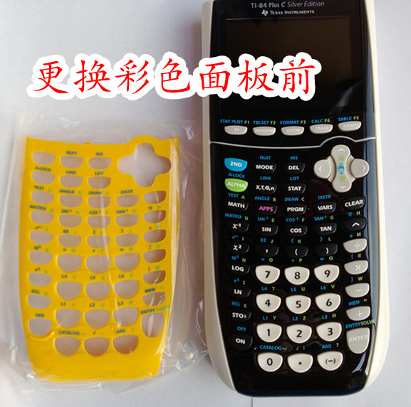 德州仪器计算器 TI-84Plus C Silver Edition彩屏银装版的彩壳-图0