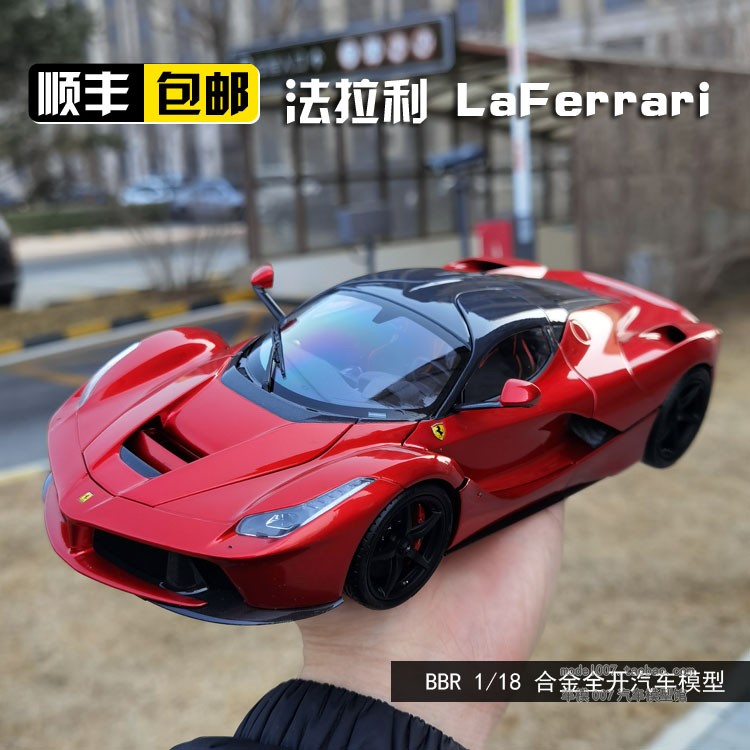 BBR 1:18法拉利拉法 LaFerrari旗舰车型合金全开汽车模型-图2