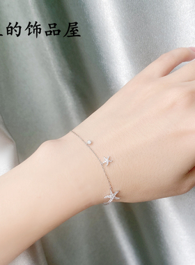 古丽微镶锆石小海星925银手链
