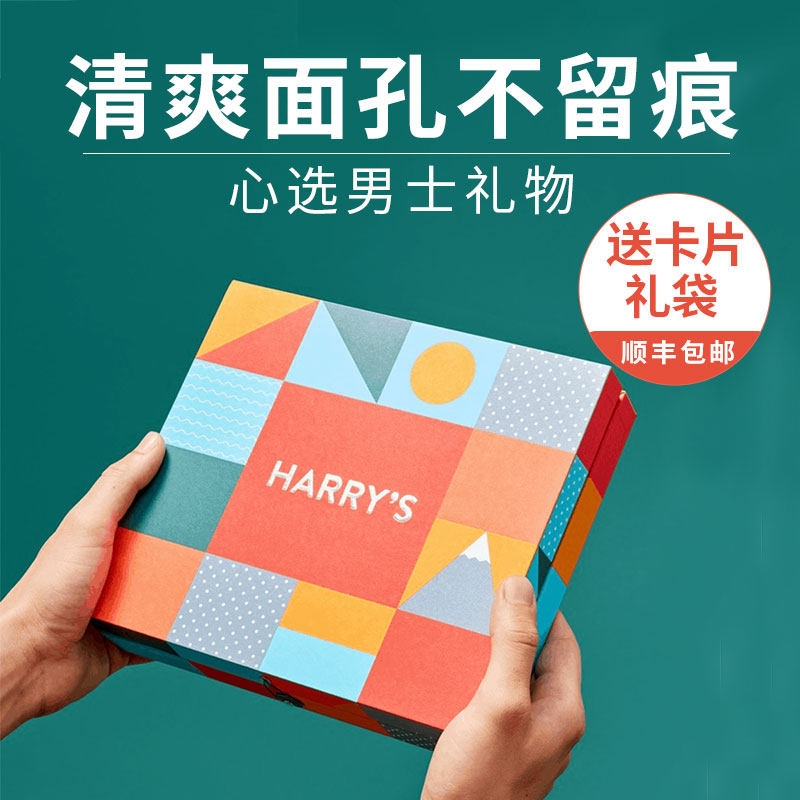 美国官方代购现货男士礼物 harry'‘s手动刮胡剃须刀正品套装礼盒_虎窝淘