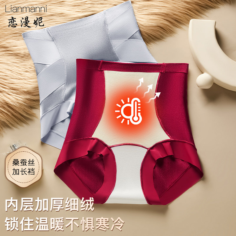 秋冬季加绒保暖收腹内裤女2025新款女士收小肚子提臀裤塑身美体裤,淘宝优惠券,粉丝福利购,淘宝优惠卷