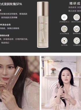 章小蕙推荐SOBERBIA黄金玫瑰精粹水 喷雾精华水抗皱提亮补水 官方