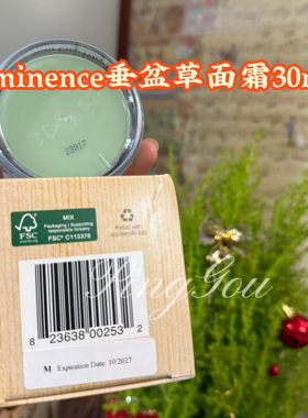 Eminence Stone Crop Moisturizer垂盆草增白补湿斑面霜15/60ml